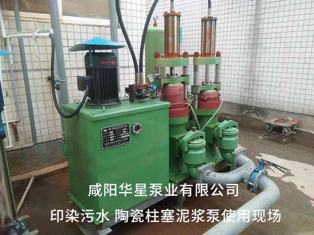 印染廠使用YBH250節(jié)能柱塞泥漿泵客戶現(xiàn)場